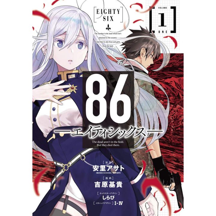 86: Eighty-Six vol.1 - Young Gangan Comics