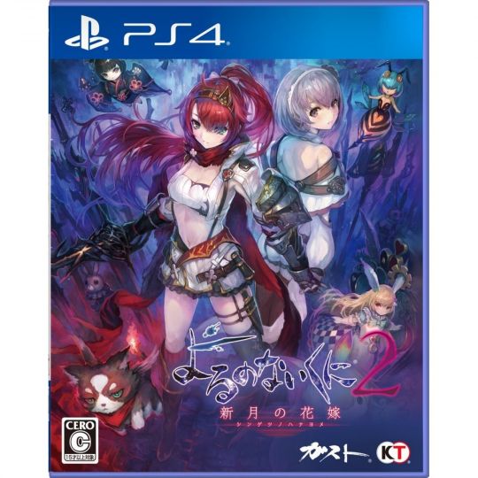 Yoru no Nai Kuni 2 Shingetsu no Hanayome SONY PS4 PLAYSTATION 4