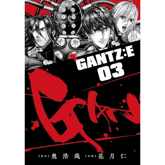 GANTZ:E vol.3 - Young Jump Comics