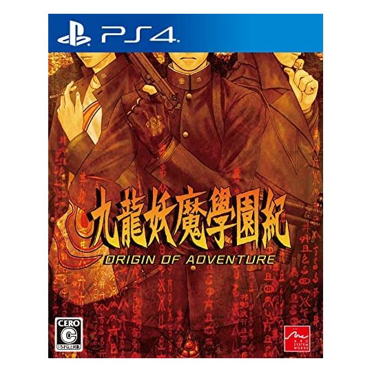 ARC SYSTEM WORKS - Kowloon Youma Gakuenki: Origin of Adventure for Sony Playstation PS4