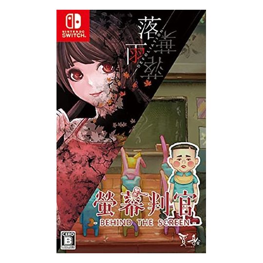 COSEN - Behind The Screen (Keimaku Hankan) & Defoliation (Rakuurakuyou) for Nintendo Switch