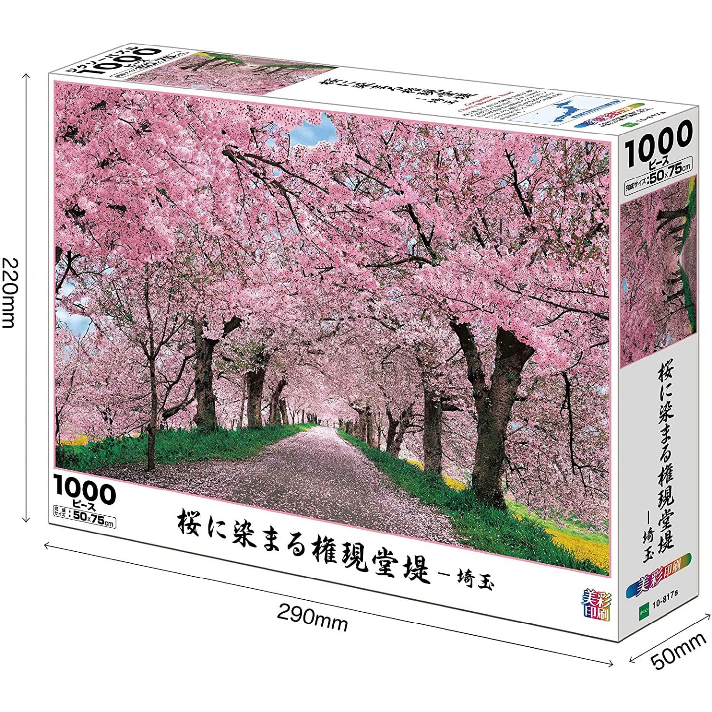 Jigsaw Puzzle / Cherry Blossom ４つセット www ...