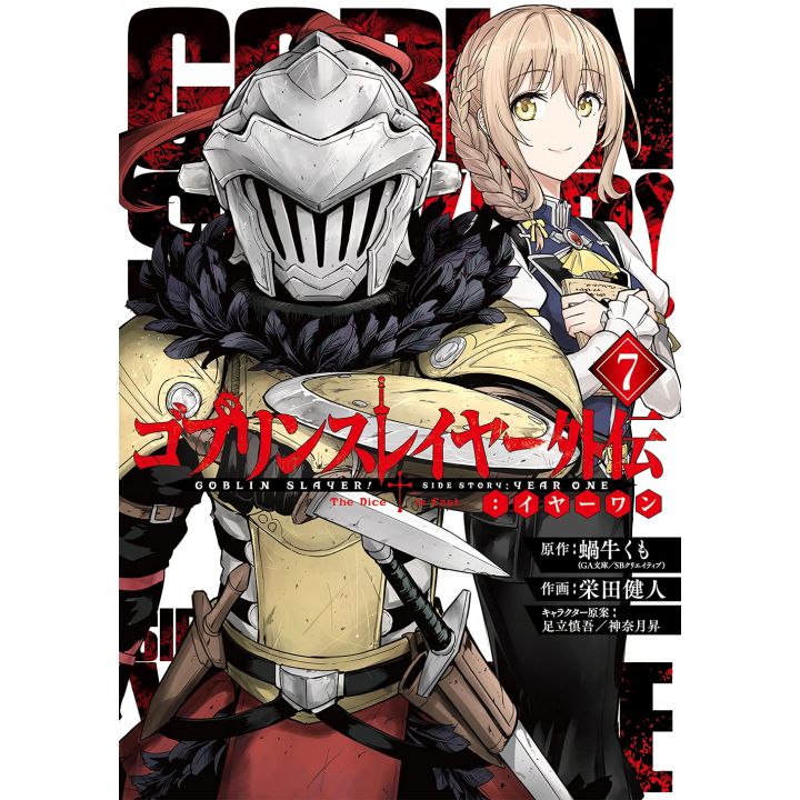 Goblin Slayer Side Story: Year One vol.7 - Young Gangan Comics