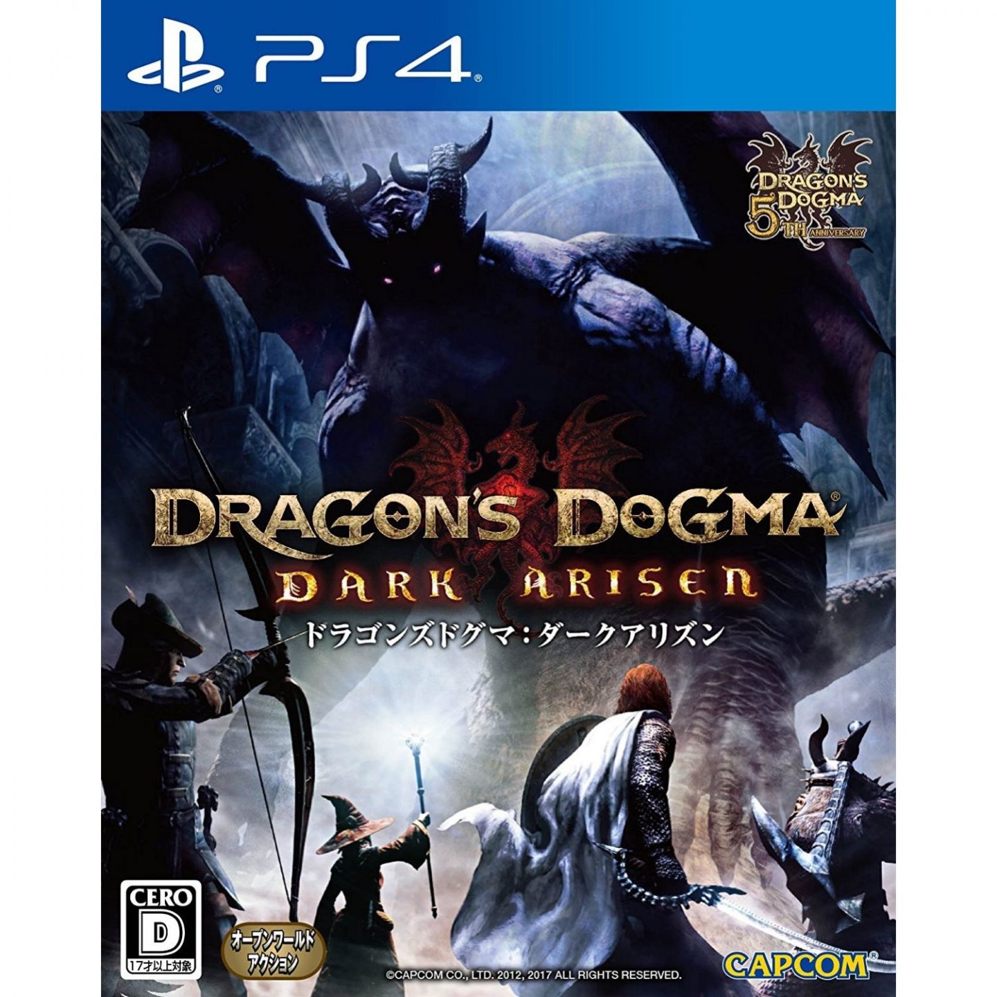 Capcom Dragon's Dogma Dark Arisen Japanese IP SONY PS4 4