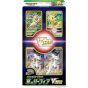 POKEMON CARD Schwert & Schild Spezialkarten-Set - Kusa no Leafia VSTAR