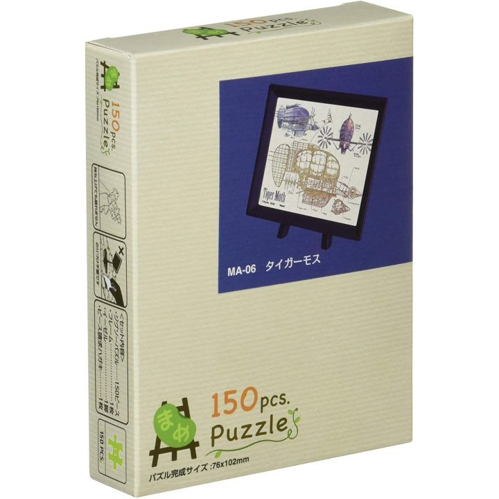 ENSKY - GHIBLI Castle in the Sky - 150 Piece Mame Jigsaw Puzzle MA-06