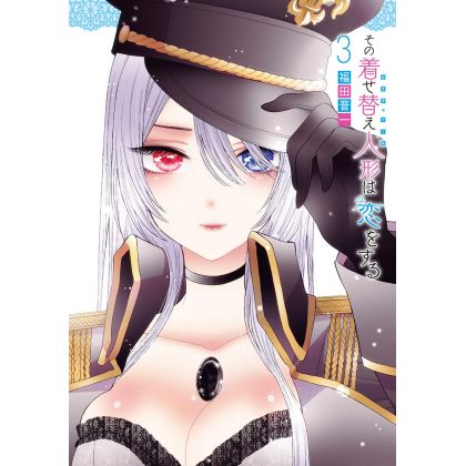 Sexy Cosplay Doll (Sono Bisuku Dōru wa koi wo suru) vol.3 - Young Gangan Comics (Japanese version)