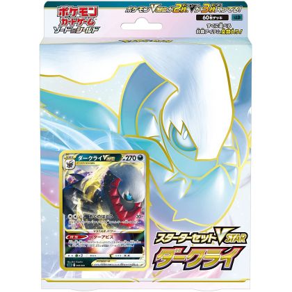 POKEMON CARD Schwert & Schild Starter Set - VSTAR Darkrai