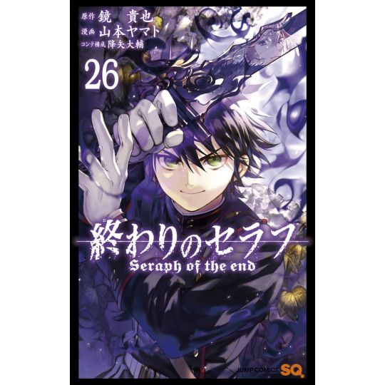 Seraph of the End (Owari no Serafu) vol.26 - Jump Comics