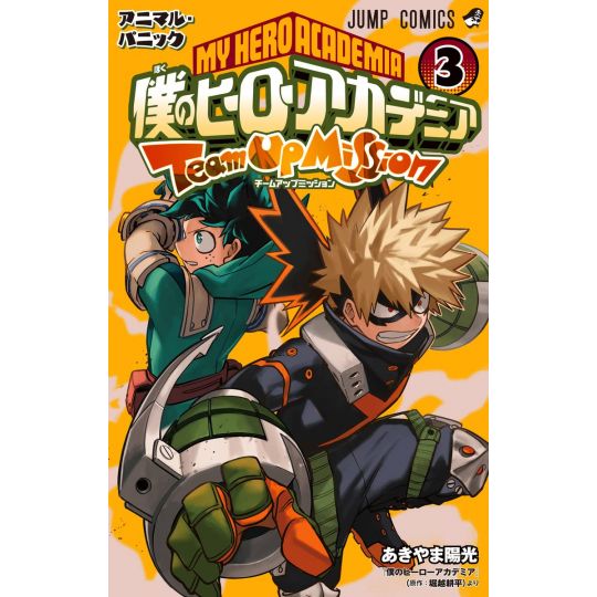 My Hero Academia : Team-up Missions vol.3 - Jump Comics