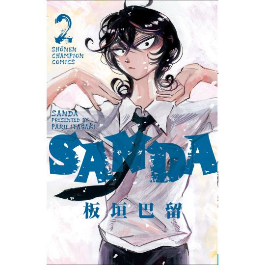 SANDA vol.2 - Shônen Champion Comics