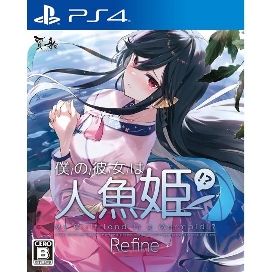 COSEN - Boku no Kanojo wa Ningyo Hime - My Girlfriend is a Mermaid!? Refine for Sony Playstation PS4