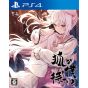 COSEN - Kitsune ga boku wo Matteiru - The Fox Awaits Me for Sony Playstation PS4