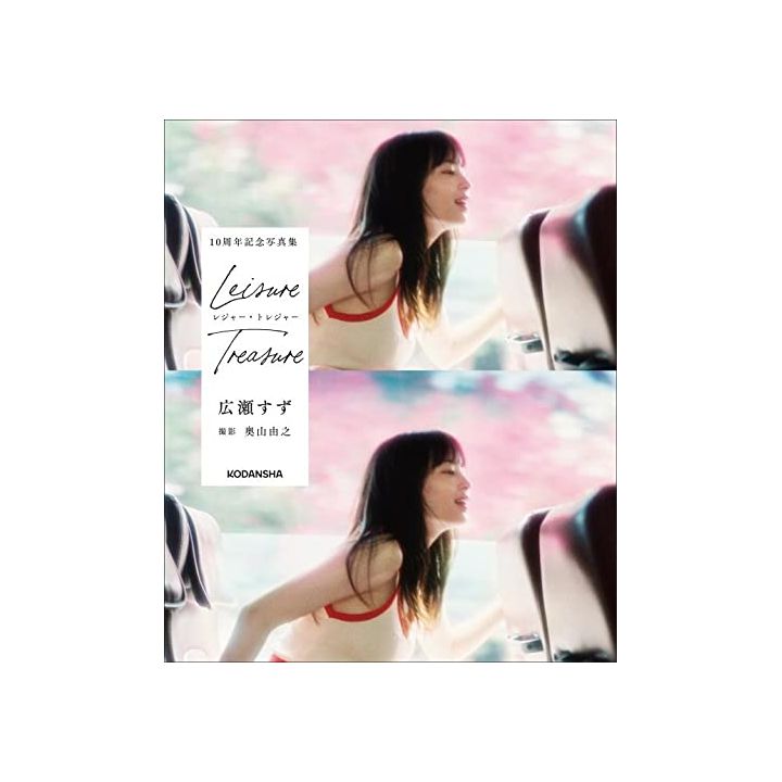 PHOTO BOOK Japanese actress - Hirose Suzu 10th Anniversary Photobook - Leisure Treasure