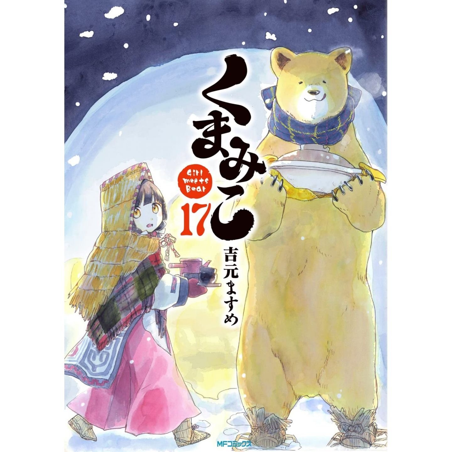 Kuma Miko: Girl Meets Bear vol.17 - MF Comics (japanese version)