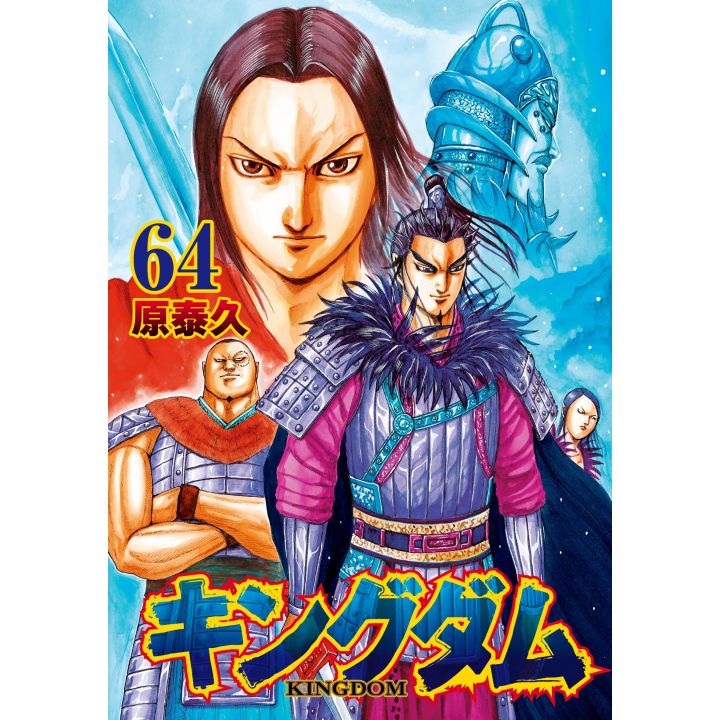 Kingdom vol.64 - Young Jump Comics