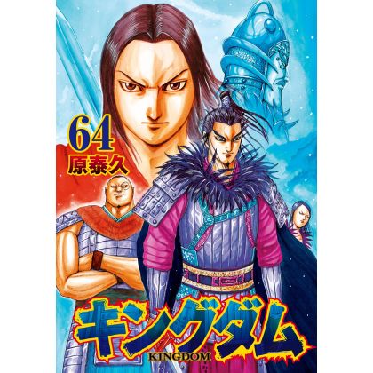 Königreich Bd.64 - Young Jump Comics