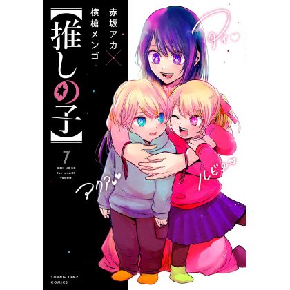 Oshi no Ko vol.7 - Junge Jump Comics