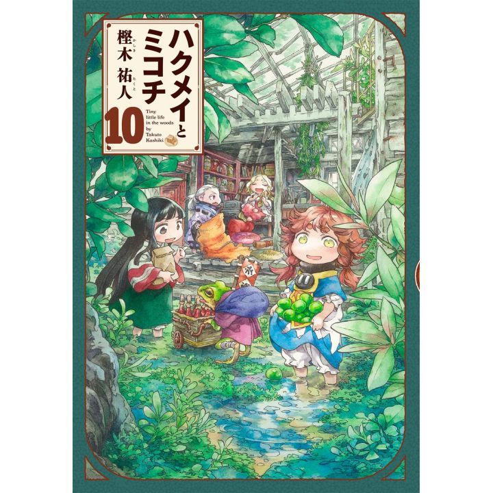 Hakumei and Mikochi (Hakumei to Mikochi) vol.10 - Harta Comics (version japonaise)