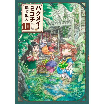 Hakumei and Mikochi (Hakumei to Mikochi) vol.10 - Harta Comics (Japanese version)