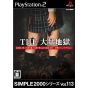 D3 Publisher - Simple 2000 Series Vol. 113: The Tairyou Jigoku For Playstation 2