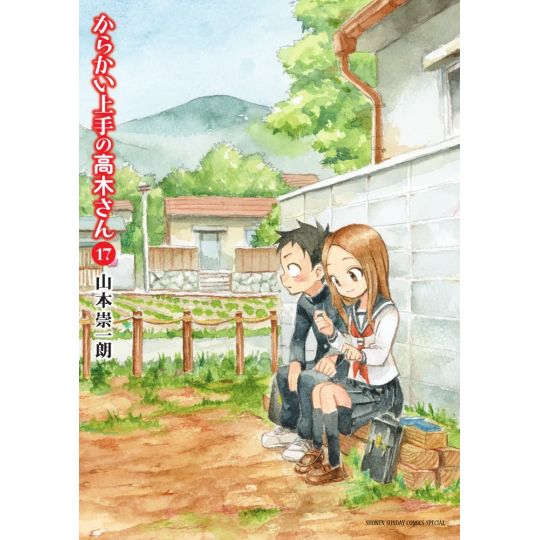 Teasing Master Takagi-San vol.17 - Monthly Shonen Sunday Comics Special (Japanese version)