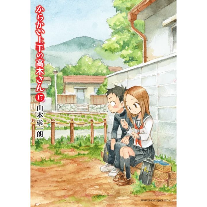 Teasing Master Takagi-San vol.17 - Monthly Shonen Sunday Comics Special (Japanese version)