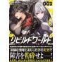 Rebuild World vol.3 - Dengeki Comics NEXT (Japanese version)