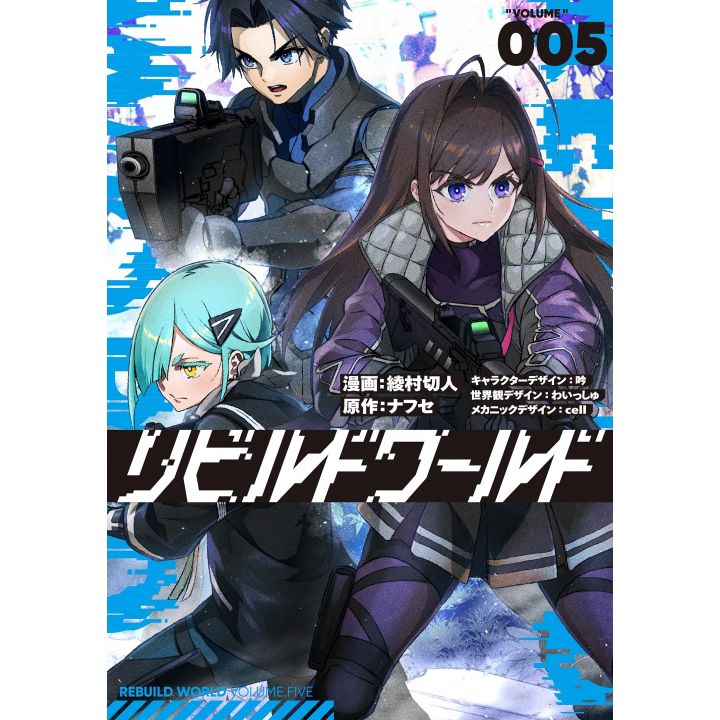 Rebuild World vol.5 - Dengeki Comics NEXT (version japonaise)