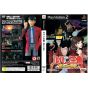 Banpresto - Lupin III: Majutsu-Ou no Isan For Playstation 2