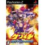 Capcom - Shijou Saikyou no Teishi: Kenichi For Playstation 2