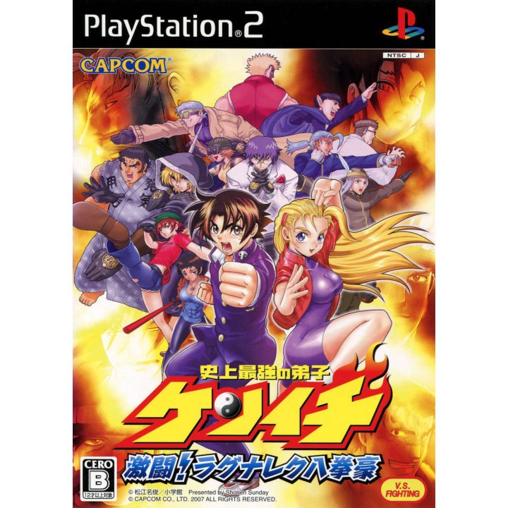 Capcom - Shijou Saikyou no Teishi: Kenichi For Playstation 2