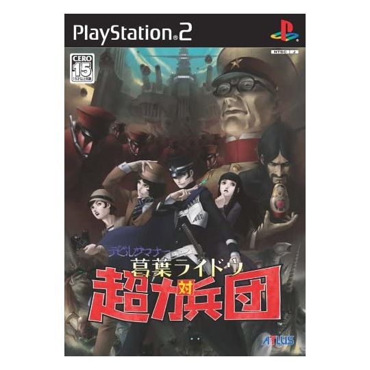 Atlus - Devil Summoner: Kuzunoha Raidou For Playstation 2