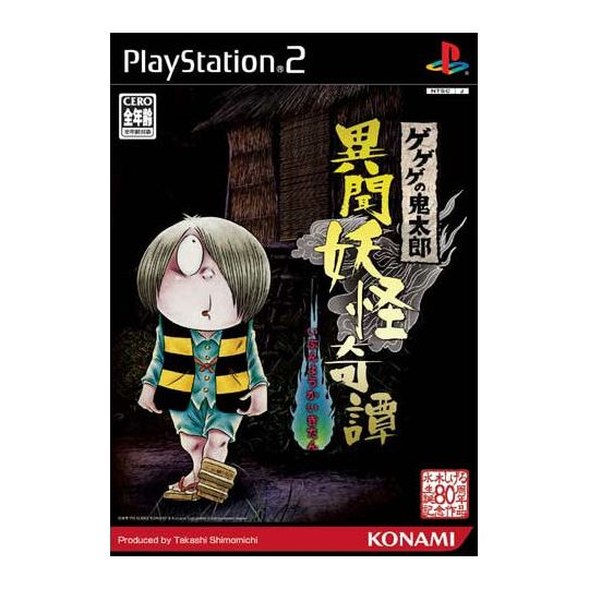 Konami - Gegege no Kitarou For Playstation 2