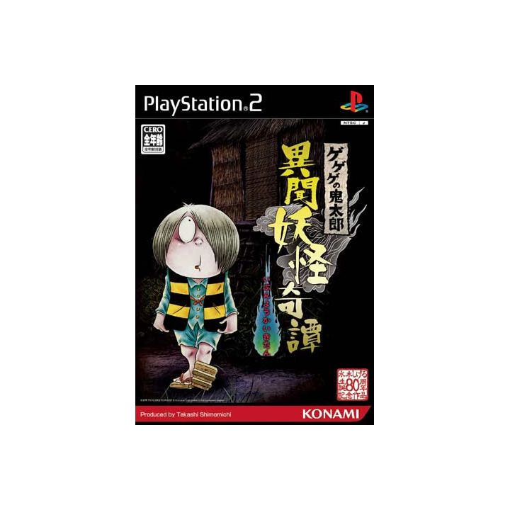 Konami - Gegege no Kitarou For Playstation 2