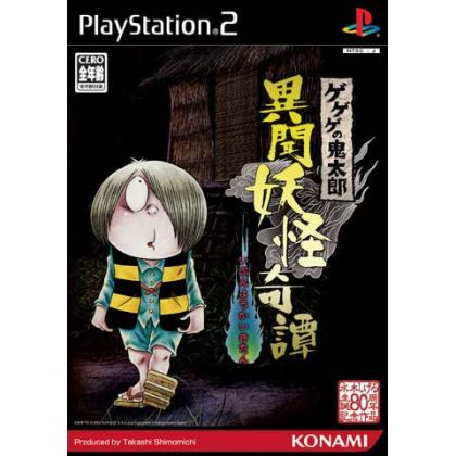 Konami - Gegege no Kitarou For Playstation 2