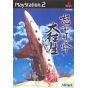 Arika - Do Don Pachi Daioujou DV For Playstation 2