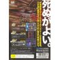 Arika - Do Don Pachi Daioujou DV For Playstation 2