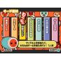 Bandai Entertainment - Taiko No Tatsujin bang tap! Toomori7daimei For Playstation 2