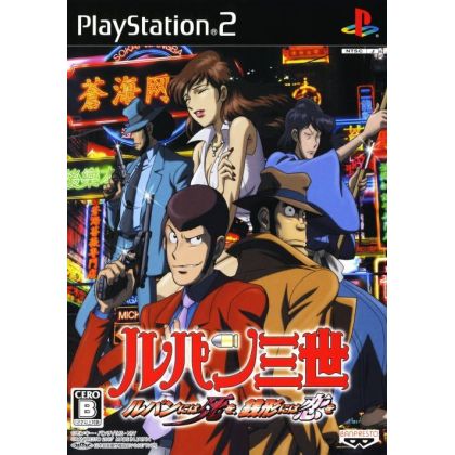 Banpresto -Lupin III: Lupin ni wa Shi o, Zenigata ni wa Koi o For Playstation 2