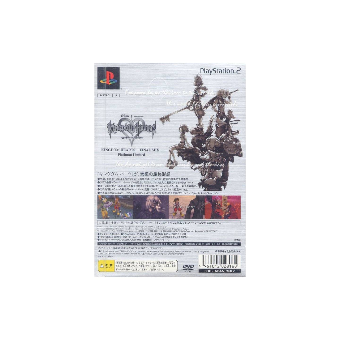 » Kingdom Hearts II Final Mix + (First Edition) (PS2)  [NTSC-J]