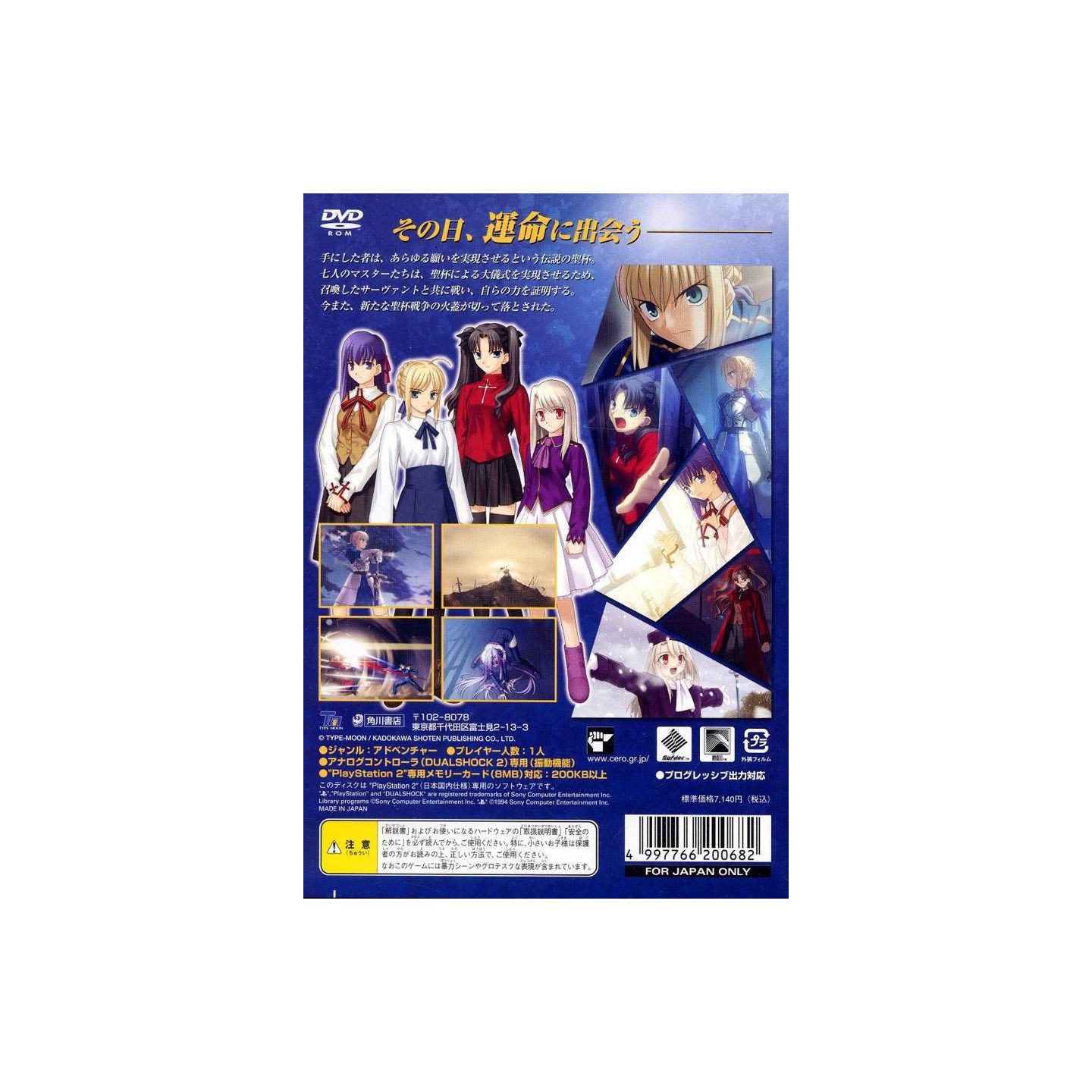 Fate Stay Night Realta Nua PS2 [Japan Import]