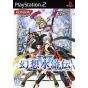 Konami - Genso Suikoden V For Playstation 2