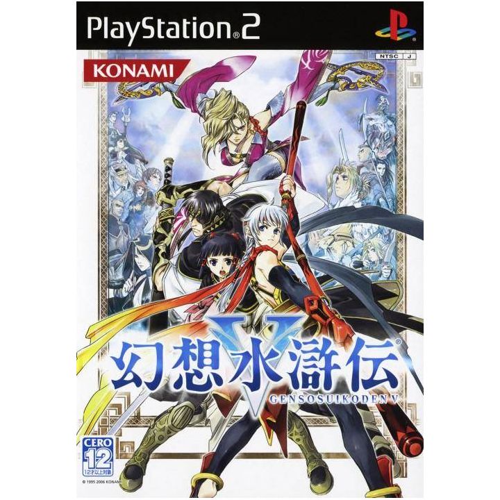 Konami - Genso Suikoden V For Playstation 2