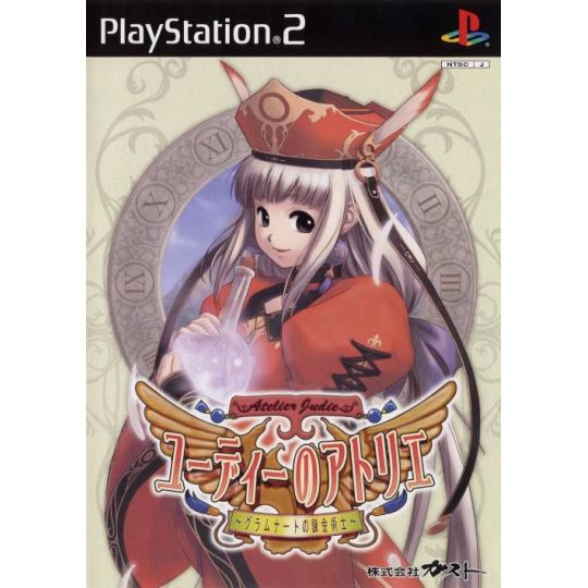 Gust - Atelier Judie: Gramnad no Renkinjutsushi For Playstation 2