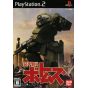 Bandai Entertainment - Soukou Kihei Votoms For Playstation 2