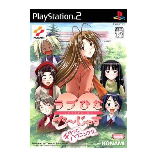 Konami - Love Hina Gorgeous For Playstation 2