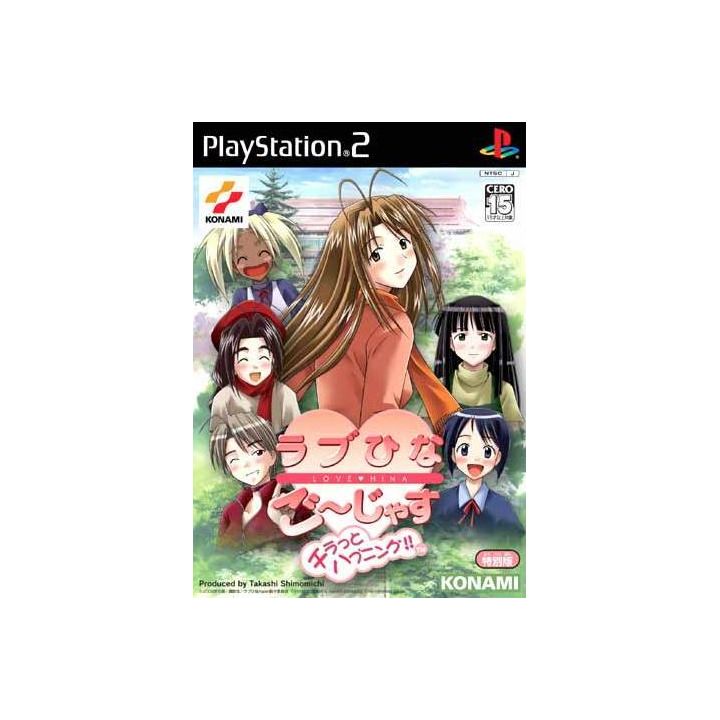 Konami - Love Hina Gorgeous For Playstation 2