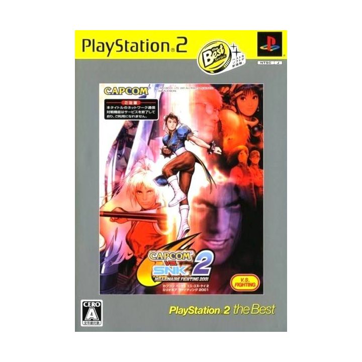 Capcom - Capcom vs SNK 2: Millionaire Fighting 2001 (PlayStation2 the Best Reprint) For Playstation 2