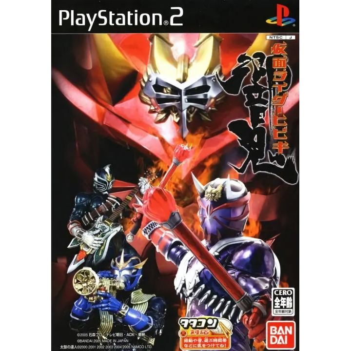 Bandai Entertainment - Kamen Rider Hibiki For Playstation 2